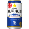 サッポロビール「静岡麦酒（しずおかばくしゅ）」