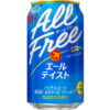 サントリー「オールフリー〈エールテイスト〉」