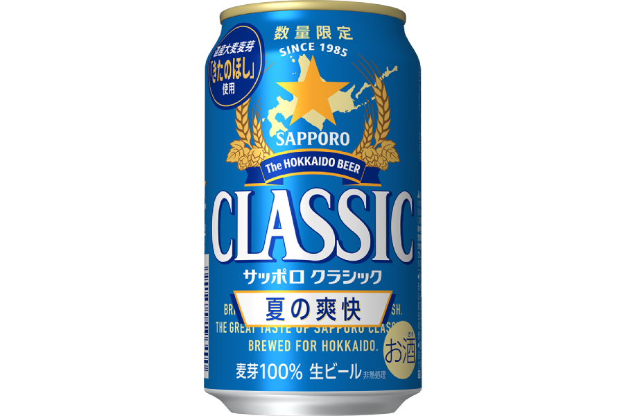 サッポロビール「サッポロ クラシック 夏の爽快」