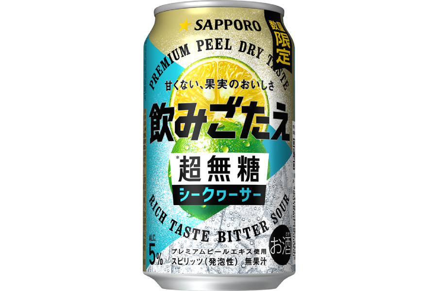 サッポロビール「サッポロ 飲みごたえ＜超無糖＞ シークヮーサー」