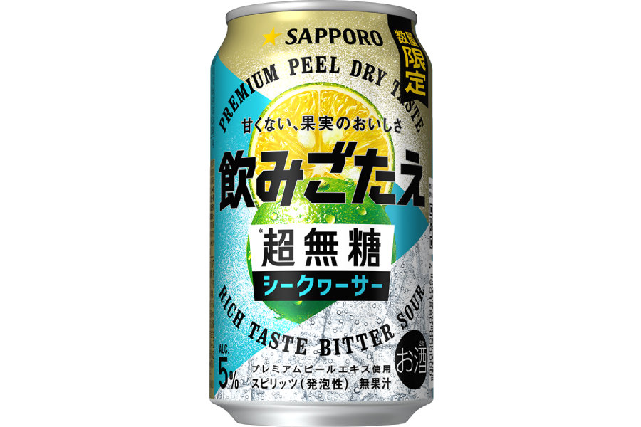 サッポロビール「サッポロ 飲みごたえ＜超無糖＞ シークヮーサー」