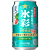 サッポロビール「サッポロサワー 氷彩1984 夏のすいか仕立て」