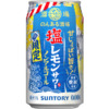 サントリー「のんある酒場 塩レモンサワー ノンアルコール」