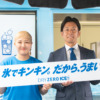 「DRY ZERO ICEスタンド」