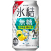 キリンビール「キリン 氷結®無糖 宮崎産日向夏 ALC.7%(期間限定)」