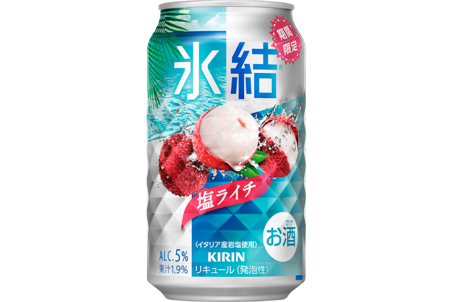 キリンビール「キリン 氷結® 塩ライチ（期間限定）」