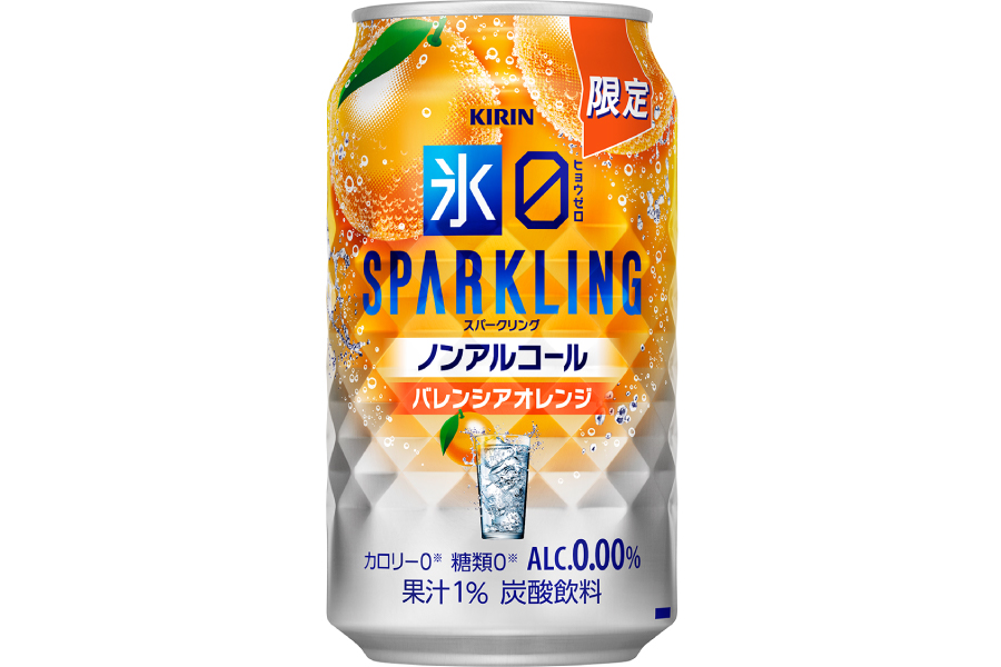 キリンビール「キリン 氷ゼロ スパークリング バレンシアオレンジ（期間限定）」