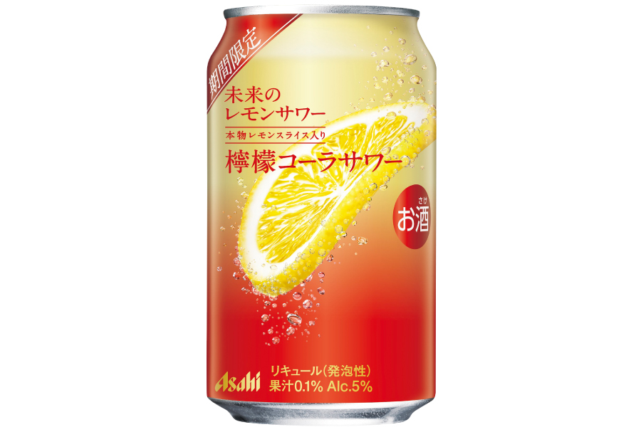 アサヒビール「未来のレモンサワー 檸檬コーラサワー」