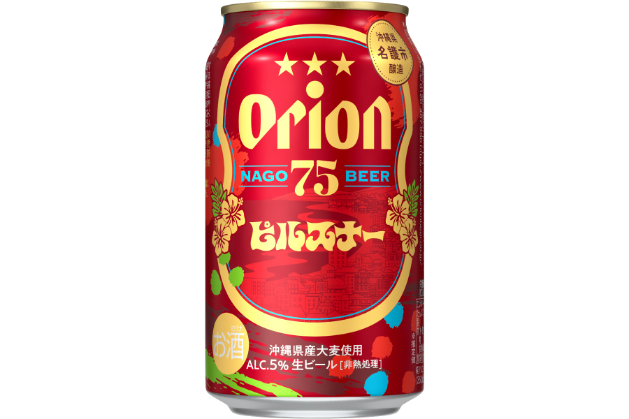 オリオンビール「オリオン 75BEER ピルスナー」