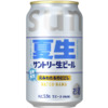 サントリー「サントリー生ビール〈夏生〉」