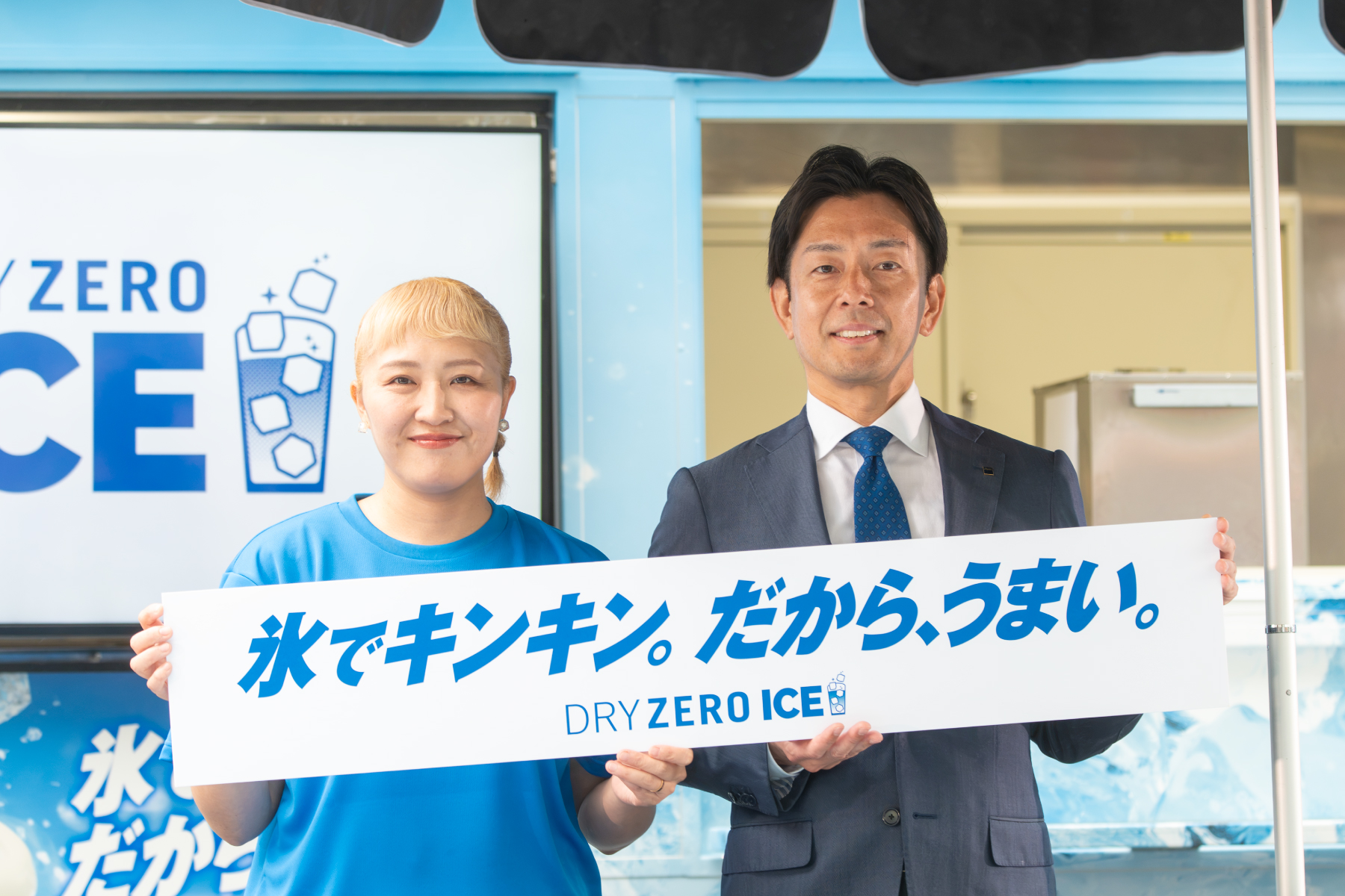 「DRY ZERO ICEスタンド」