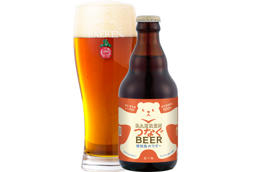 ベアレン醸造所「ベアレン つなぐビール 琥珀色のラガー」