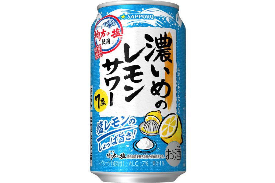 サッポロビール「サッポロ 濃いめのレモンサワー 塩レモン」
