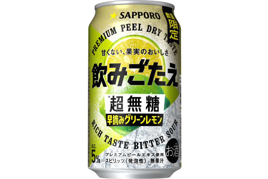 サッポロビール「サッポロ 飲みごたえ<超無糖> 早摘みグリーンレモン」