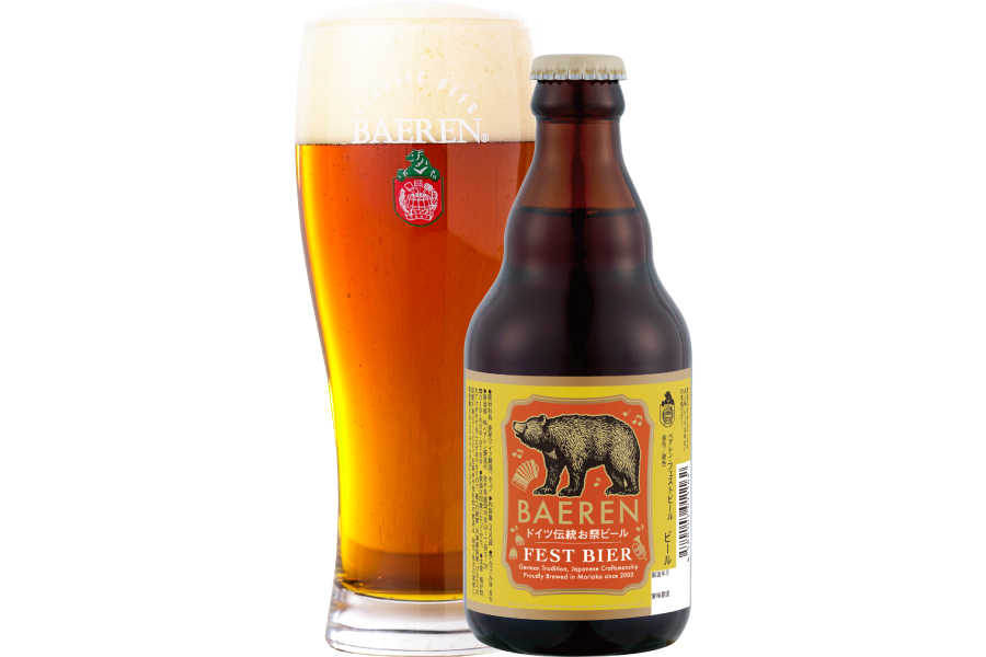 ベアレン醸造所「ベアレン フェストビール」