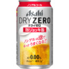 アサヒビール「アサヒドライゼロ 泡ジョッキ缶」