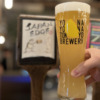 ヤッホーブルーイング「Comfort Rice Yuzu Ale」
