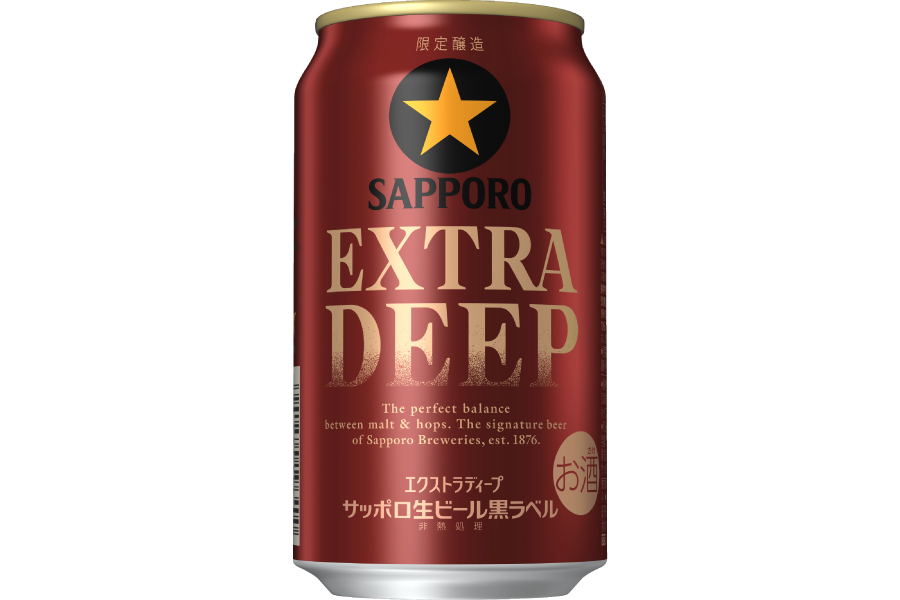 サッポロビール「サッポロ生ビール黒ラベル EXTRA DEEP(エクストラディープ)」