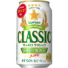 サッポロビール「サッポロ クラシック 富良野VINTAGE」