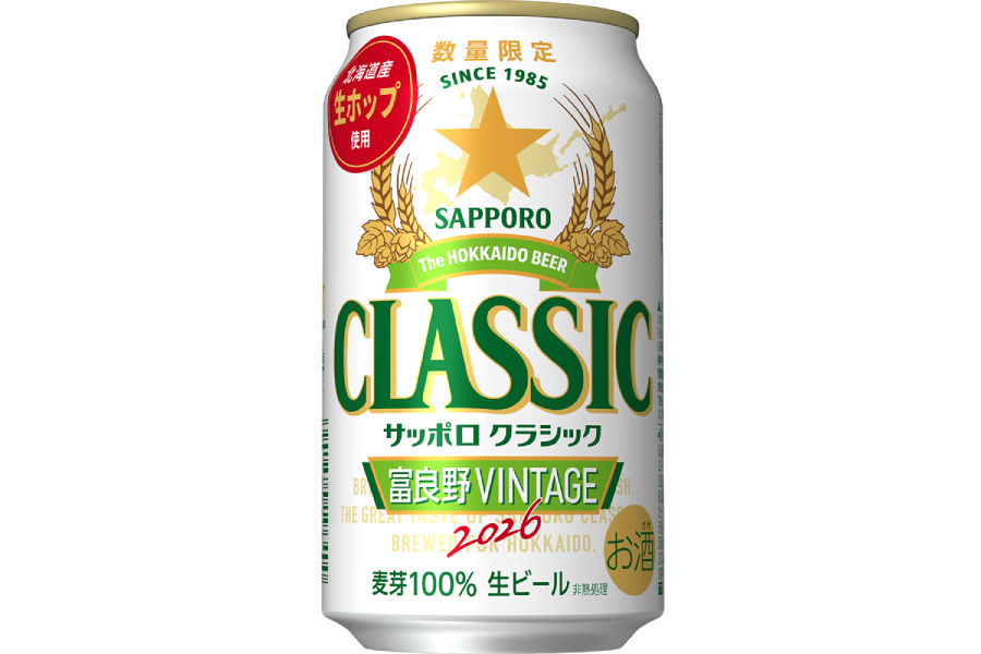サッポロビール「サッポロ クラシック 富良野VINTAGE」