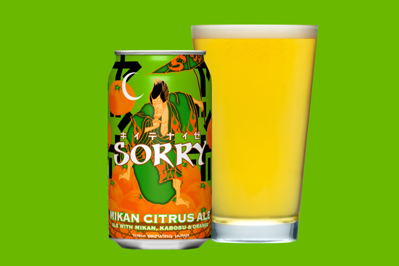 ヤッホーブルーイング「SORRY MIKAN CITRUS ALE(ソーリーミカンシトラスエール)」