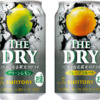 10/20[火] サントリー「THE DRY〈グリーンレモン〉」「THE DRY〈グレープフルーツ〉」