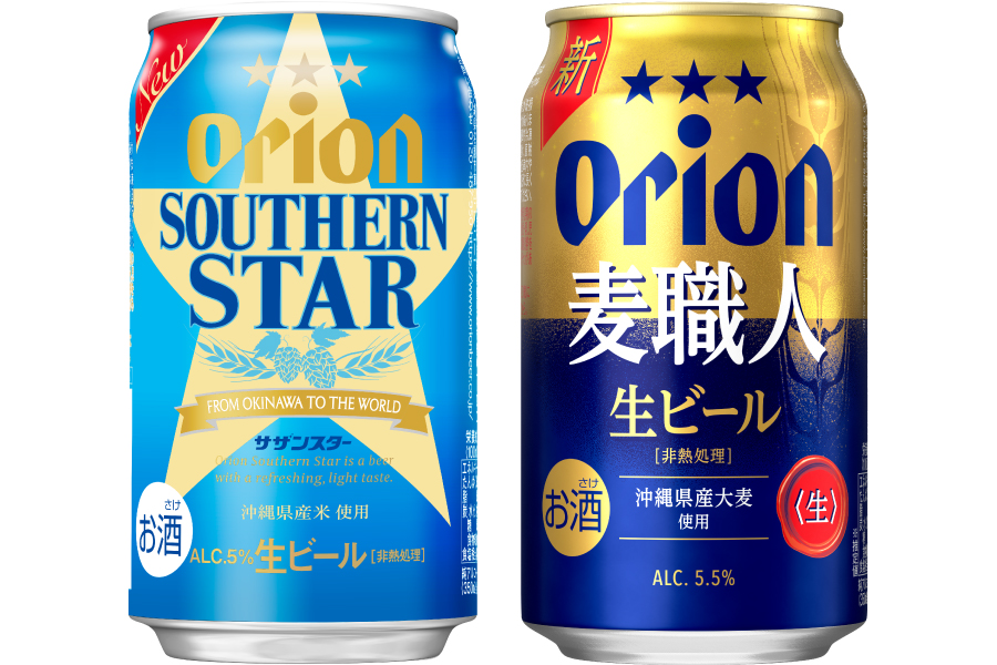 オリオンビール「オリオン サザンスター」「オリオン 麦職人」(リニューアル)