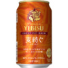 サッポロビール「ヱビス クリエイティブブリュー 麦紡ぐ」
