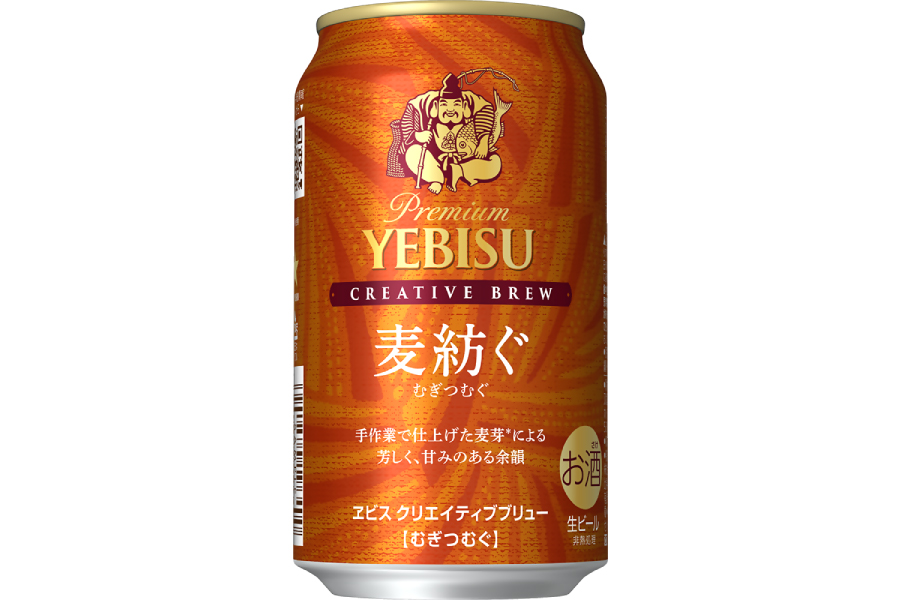 サッポロビール「ヱビス クリエイティブブリュー 麦紡ぐ」