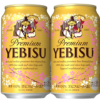 サッポロビール、10℃以下で色が変わる「ヱビスビール 桜デザイン缶」を2月20日全国発