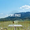 カーブドッチ | CAVE D'OCCI WINERY | 滞在するワイナリー