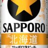 「サッポロ生ビール黒ラベルＴｈｅ北海道」限定発売 | ニュースリリース | サッポロビ