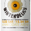 「サッポロ生ビール黒ラベル　GLAY函館アリーナLIVE缶」北海道限定発売 | ニュースリ