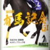 サッポロ生ビール黒ラベル「ＪＲＡ有馬記念缶」発売 | ニュースリリース | サッポロビ