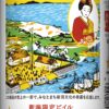 「風味爽快ニシテ 新潟開港150周年記念缶」を発売 | ニュースリリース | サッポロビー