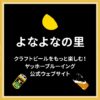 1/27(月)~2/3(月)は「青鬼週間」！ 「インドの青鬼」沼にどっぷりハマる8日間！ | よ