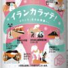 「サッポロ生ビール黒ラベル」「サッポロクラシック」で「北海道冬のまつり缶」発売 |