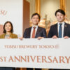 YEBISU BREWERY TOKYO開業1周年戦略発表 兼 新アクション発表会