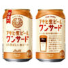 アサヒビール「アサヒ生ビールワンサード」