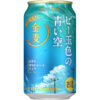 サントリー「金麦〈ビー玉色の青い空〉」