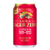 キリンビール「キリン本格醸造ノンアルコール ラガーゼロ」