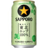 サッポロビール「サッポロ生ビール黒ラベル 東北ホップ100%」