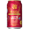 サッポロビール「ヱビス クリエイティブブリュー JAZZY」