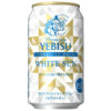 サッポロビール「ヱビス クリエイティブブリュー ホワイトサン」
