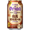 オリオンビール「75BEER 島光琥珀エール」