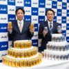 アサヒビール2026年事業方針説明会