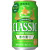 サッポロビール「サッポロ クラシック 春の薫り」