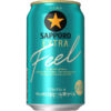 サッポロビール「サッポロ生ビール黒ラベル EXTRA FEEL（エクストラフィール）」