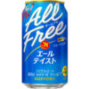 サントリー「オールフリー〈エールテイスト〉」