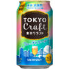 サントリー「東京クラフト〈フルーティエール〉」